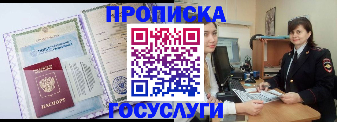 регистрация для дет. сада в Курске