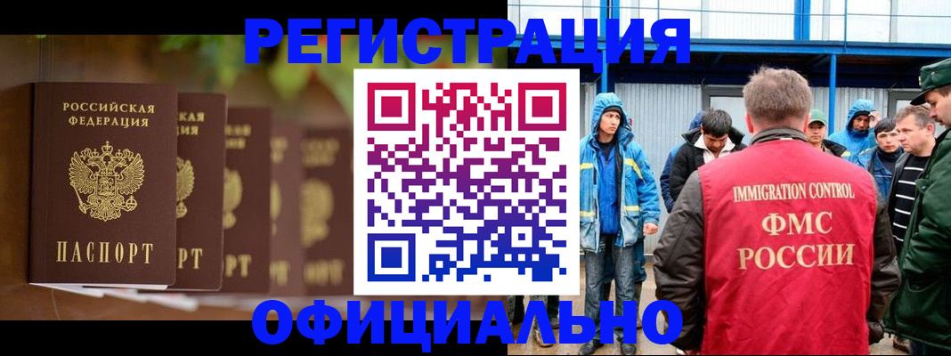 где прописаться в Курске