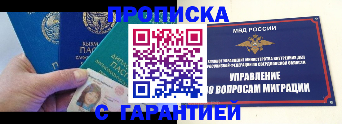 временная регистрация госуслуги в Курске