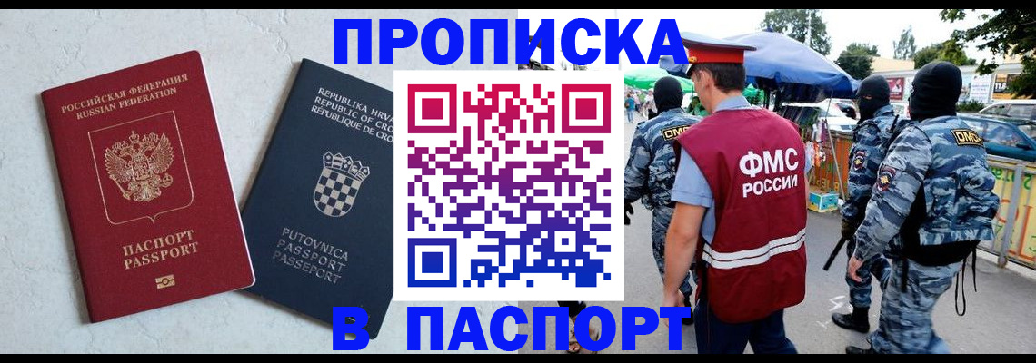 временная регистрация госуслуги в Курске